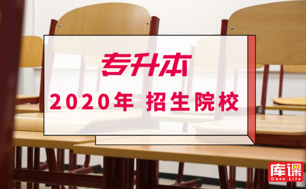 四川医学专升本学校有哪些专业(图2)